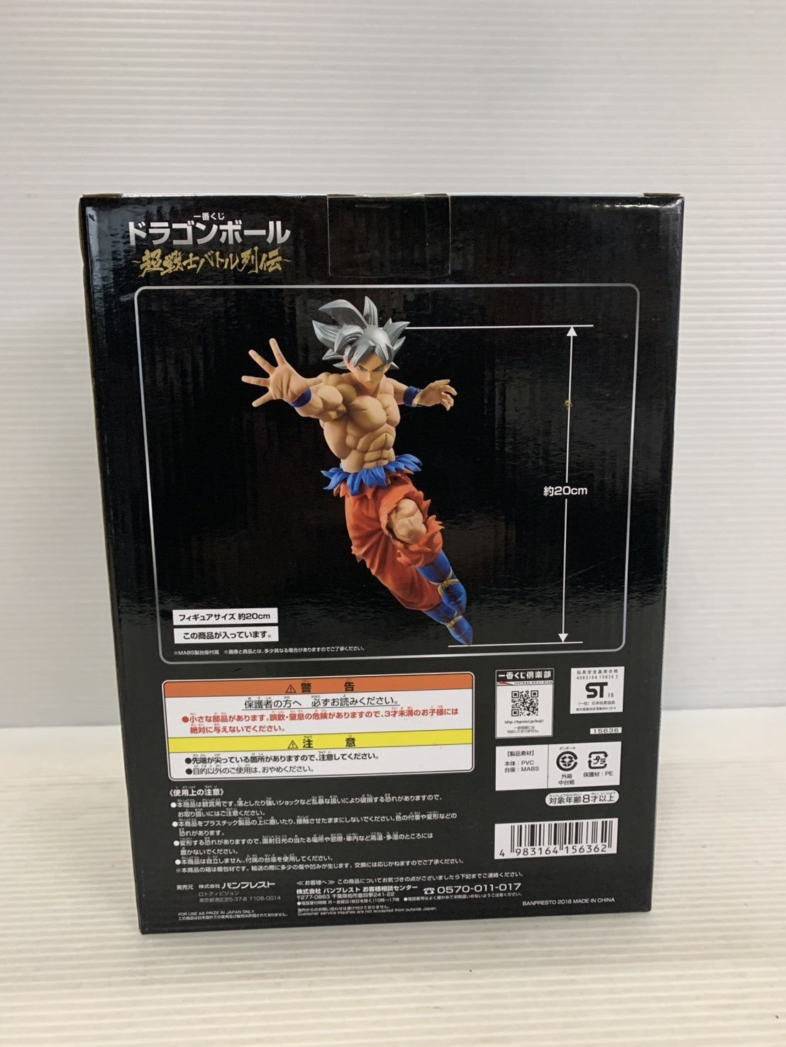 ドラゴンボール 一番くじ 超戦士バトル列伝 A賞 孫悟空 フィギュア/グッズ
