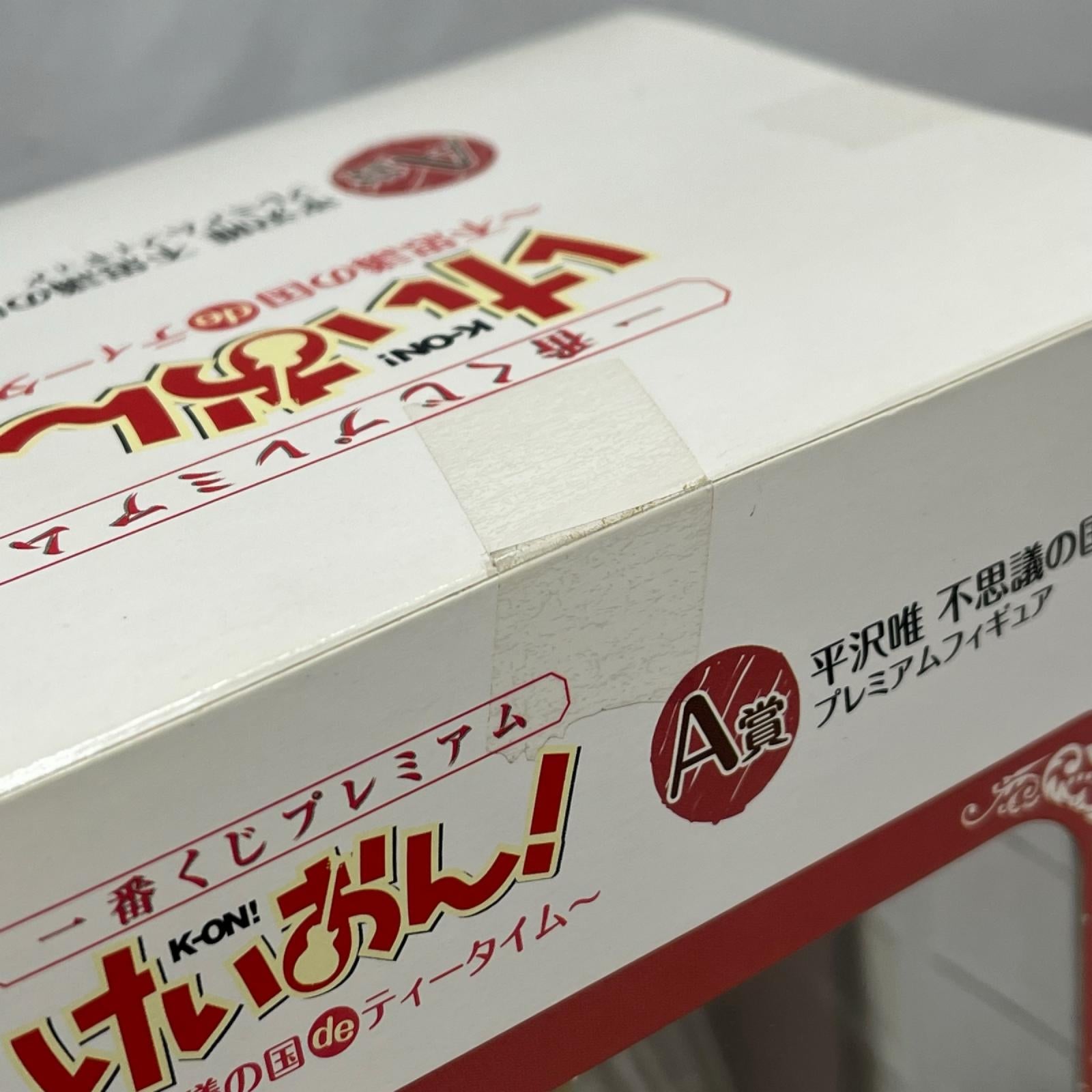 けいおん A賞 平沢唯 不思議の国 ver. けいおん! バンプレスト フィギュア/グッズ