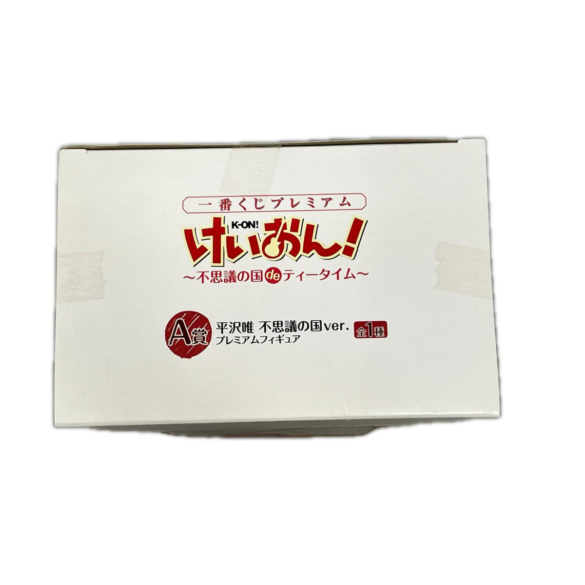 けいおん A賞 平沢唯 不思議の国 ver. けいおん! バンプレスト フィギュア/グッズ