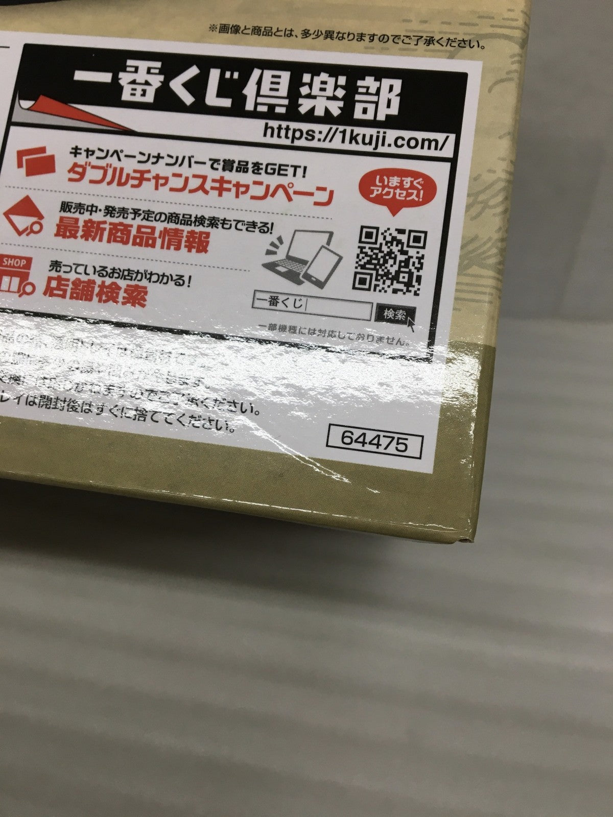 エドワード・ニューゲート MASTERLISE EXPIECE ラストワンカラー フィギュア/グッズ