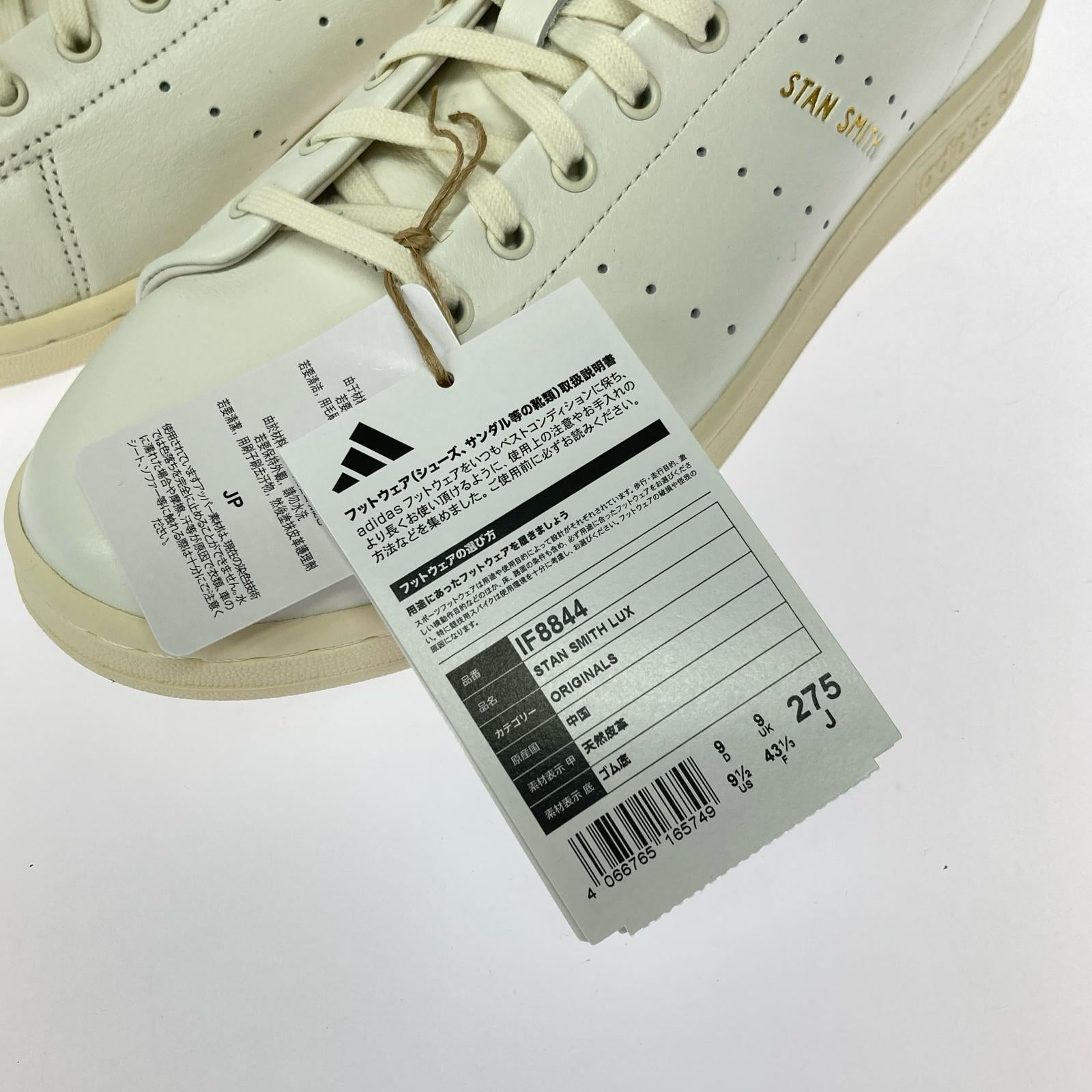 スニーカー Stan Smith Lux 27.5cm ホワイト 27.5cm (US9 1/2 UK9 EU45) ホワイト