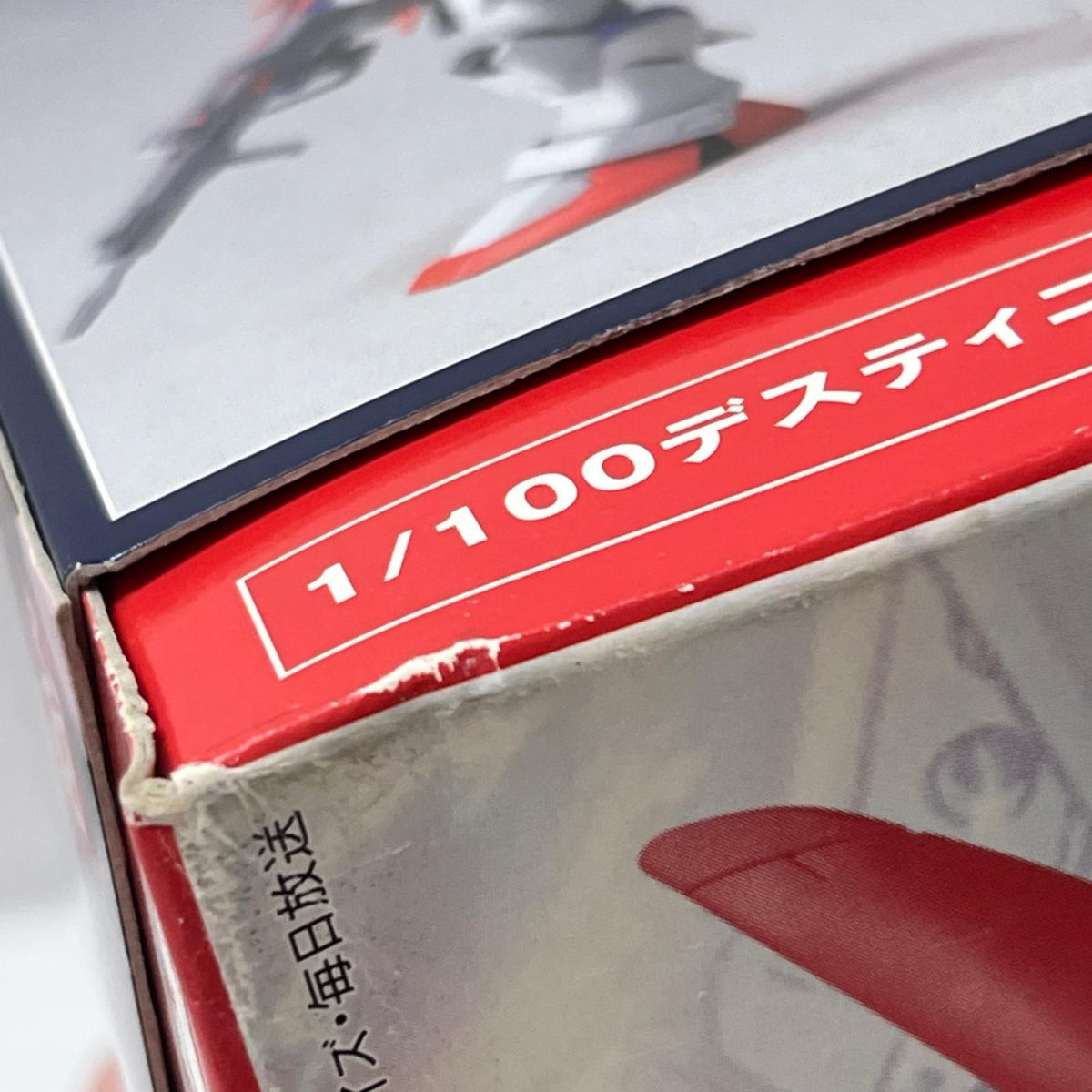 1/100 ZGMF-X42S デスティニーガンダム 機動戦士ガンダムSEED DESTINY(シード デスティニー) BANDAI(バンダイ ガンプラ
