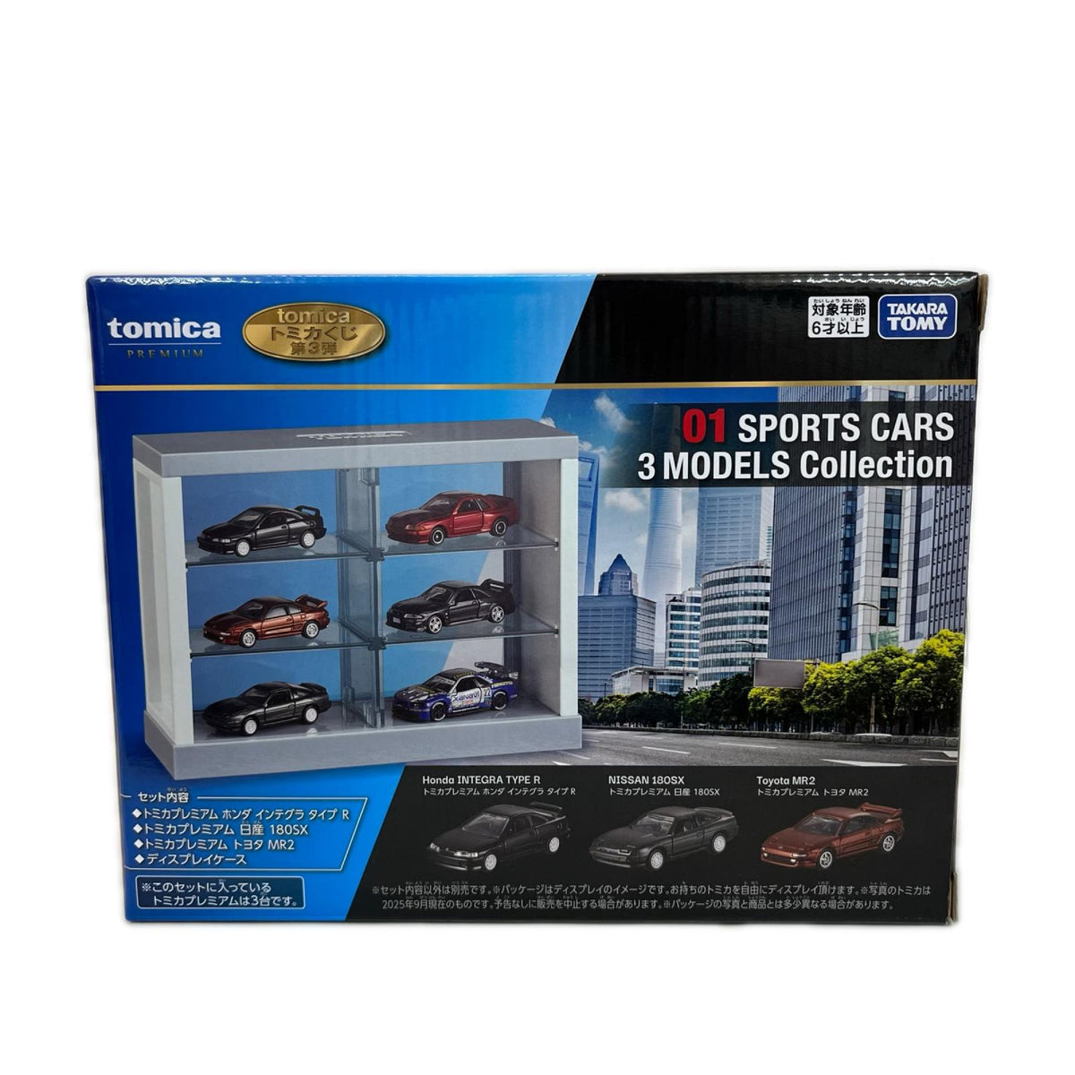 くじ3弾 01 SPORTS CARS 3 MODELS Collection TAKARATOMY/タカラトミー トミカ