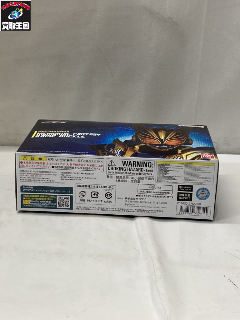 フック&アイ ブレスレット