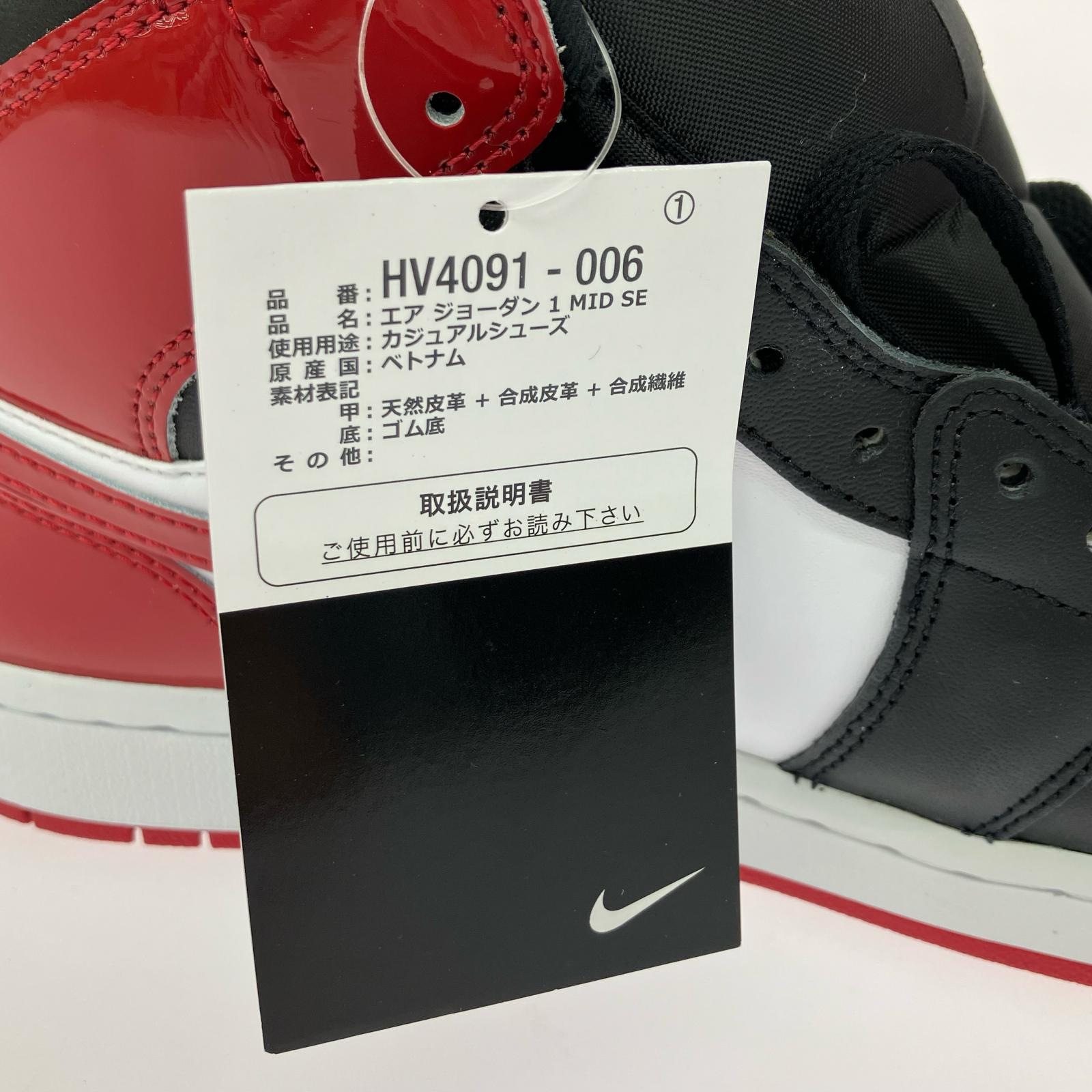スニーカー NIKE AIR JORDAN 1 MID SE 27cm (US9 UK8 1/2 EU44)