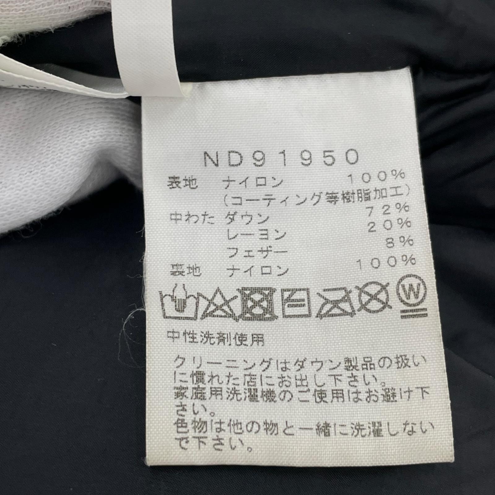ダウンジャケット ND91950