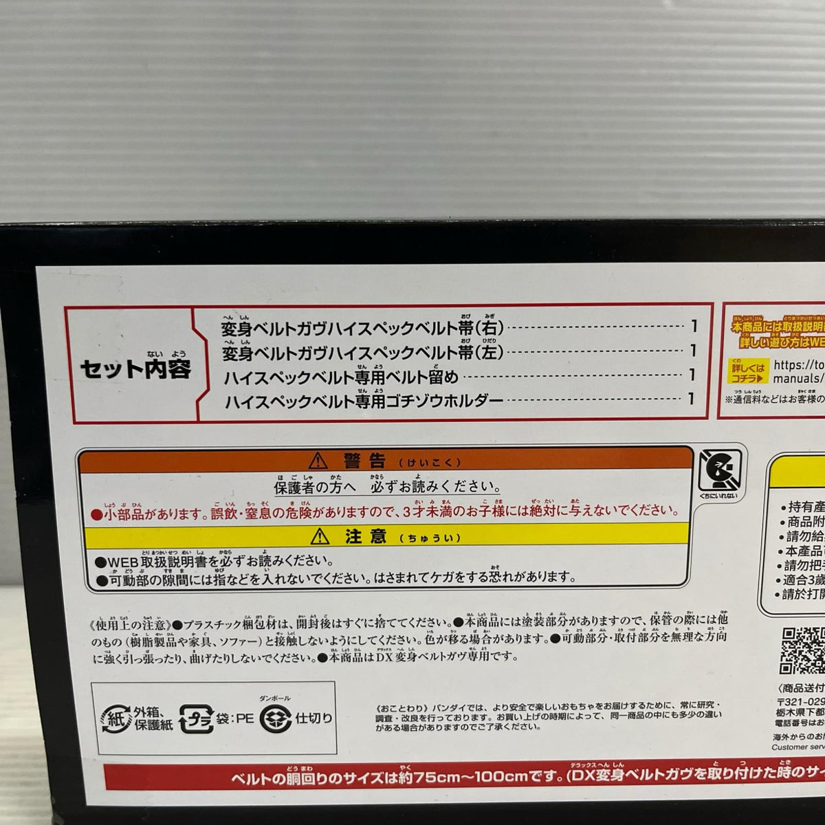 仮面ライダーガヴ DX変身ベルトガヴ ハイスペックベルト帯&ゴチゾウホルダー 仮面ライダーガヴ バンダイ フィギュア/グッズ