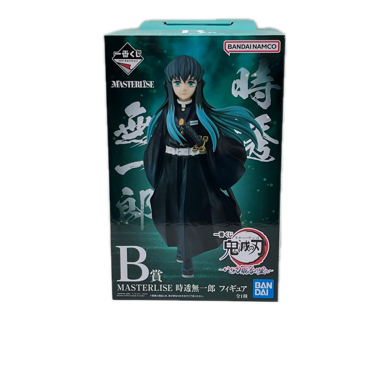 鬼滅の刃 B賞 無一郎 刀鍛冶 鬼滅の刃 BANDAI フィギュア/グッズ
