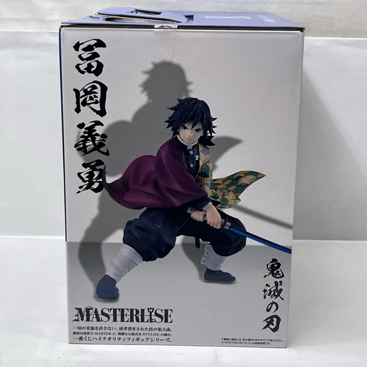鬼滅の刃 B賞 冨岡 上弦の参 鬼滅の刃 BANDAI SPIRITS フィギュア/グッズ