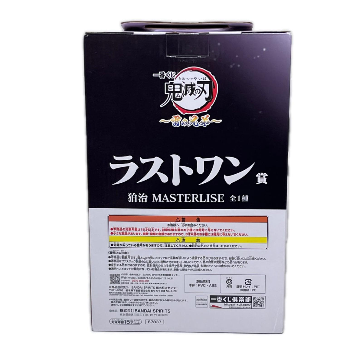 鬼滅の刃 ラストワン賞 狛治 鬼滅の刃 バンダイスピリッツ フィギュア/グッズ