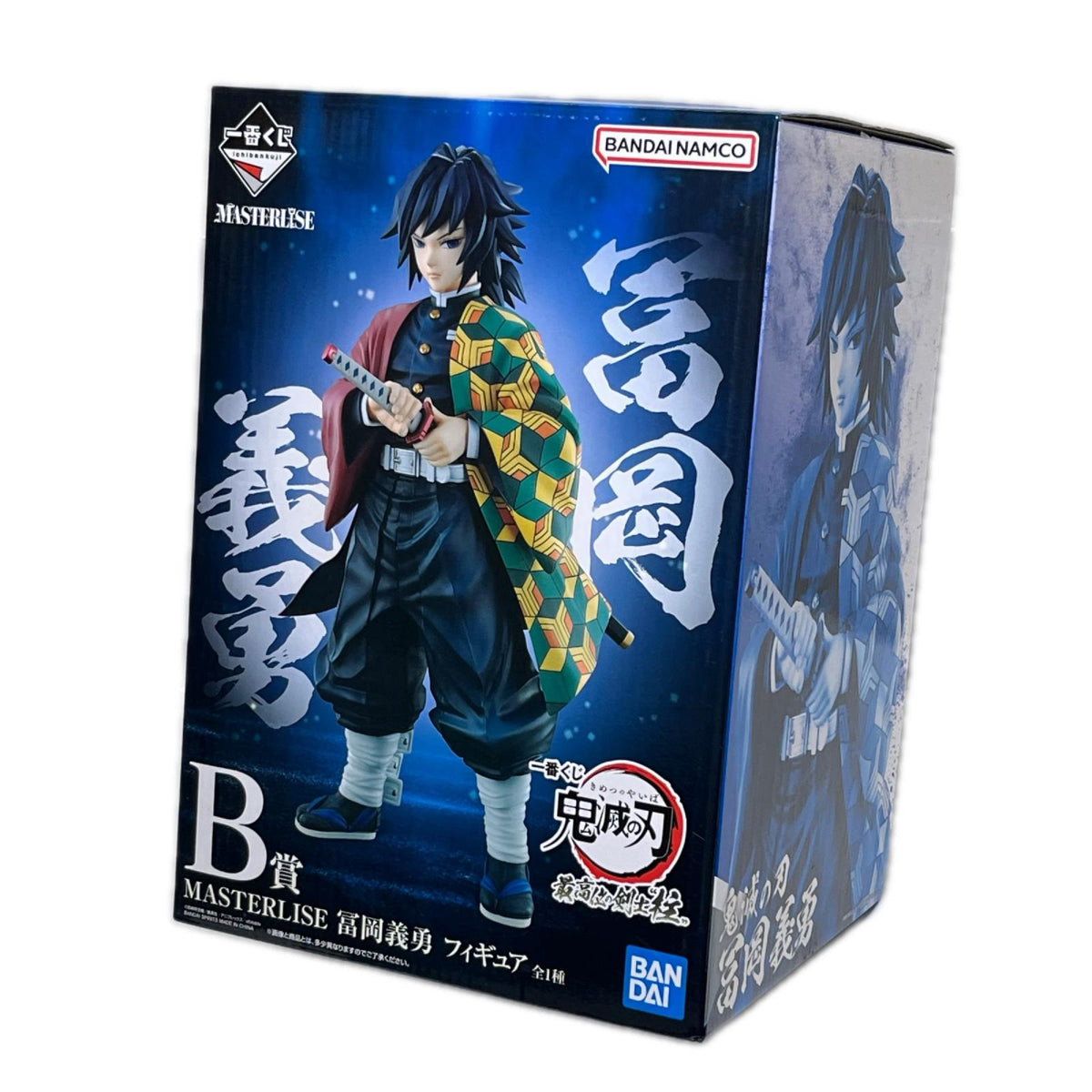 鬼滅の刃 B賞 冨岡 最高 鬼滅の刃 バンダイスピリッツ フィギュア/グッズ