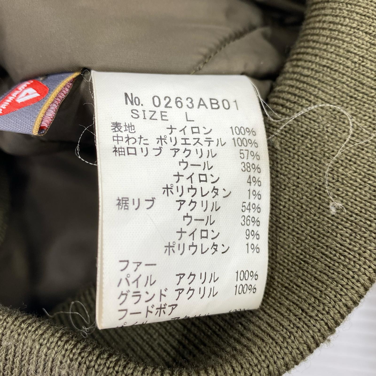 ジャケット タイガーカモ プリマロフトエアフォース L マルチカラー