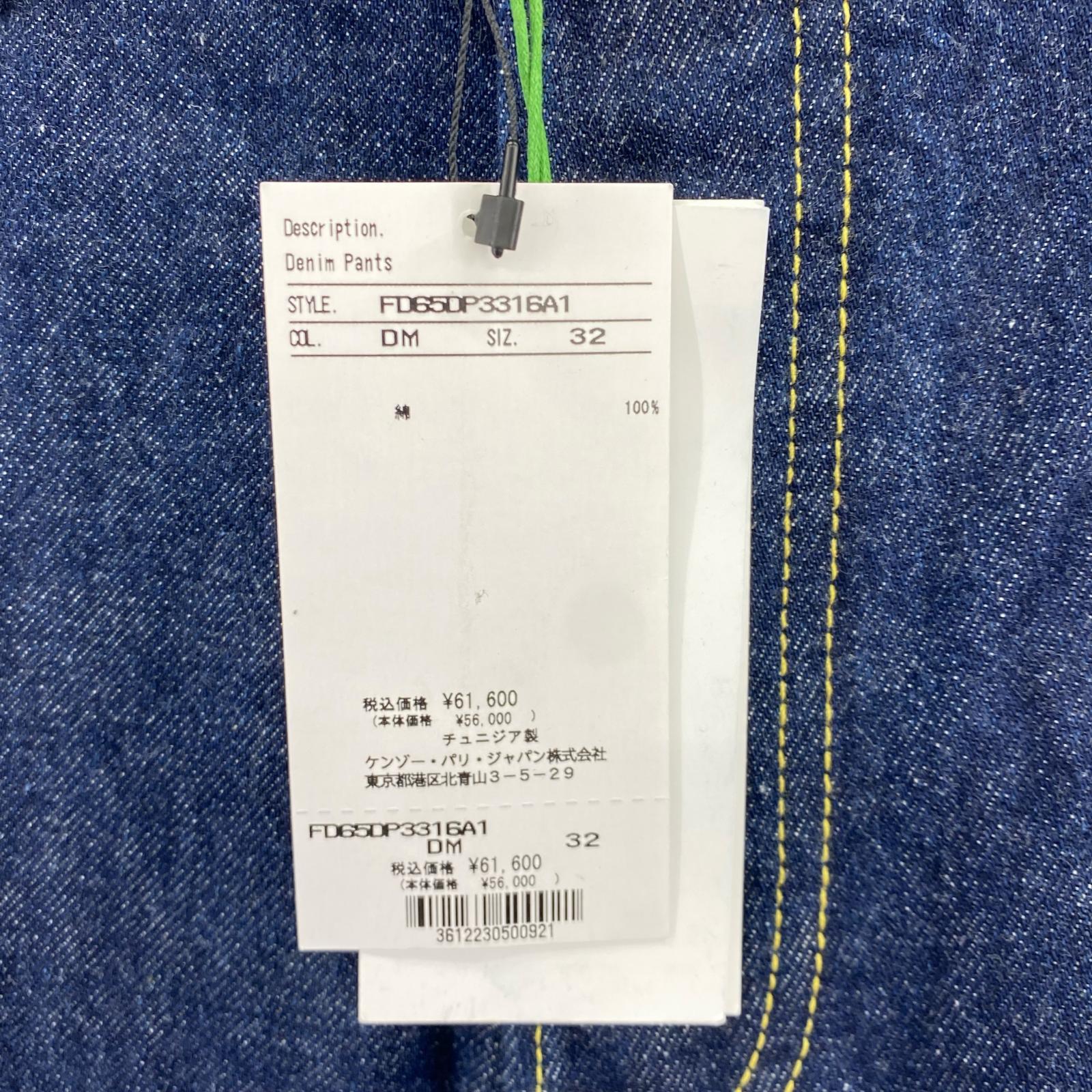 デニムパンツ RINSE ASAGAO STRAIGHT JEANS W32