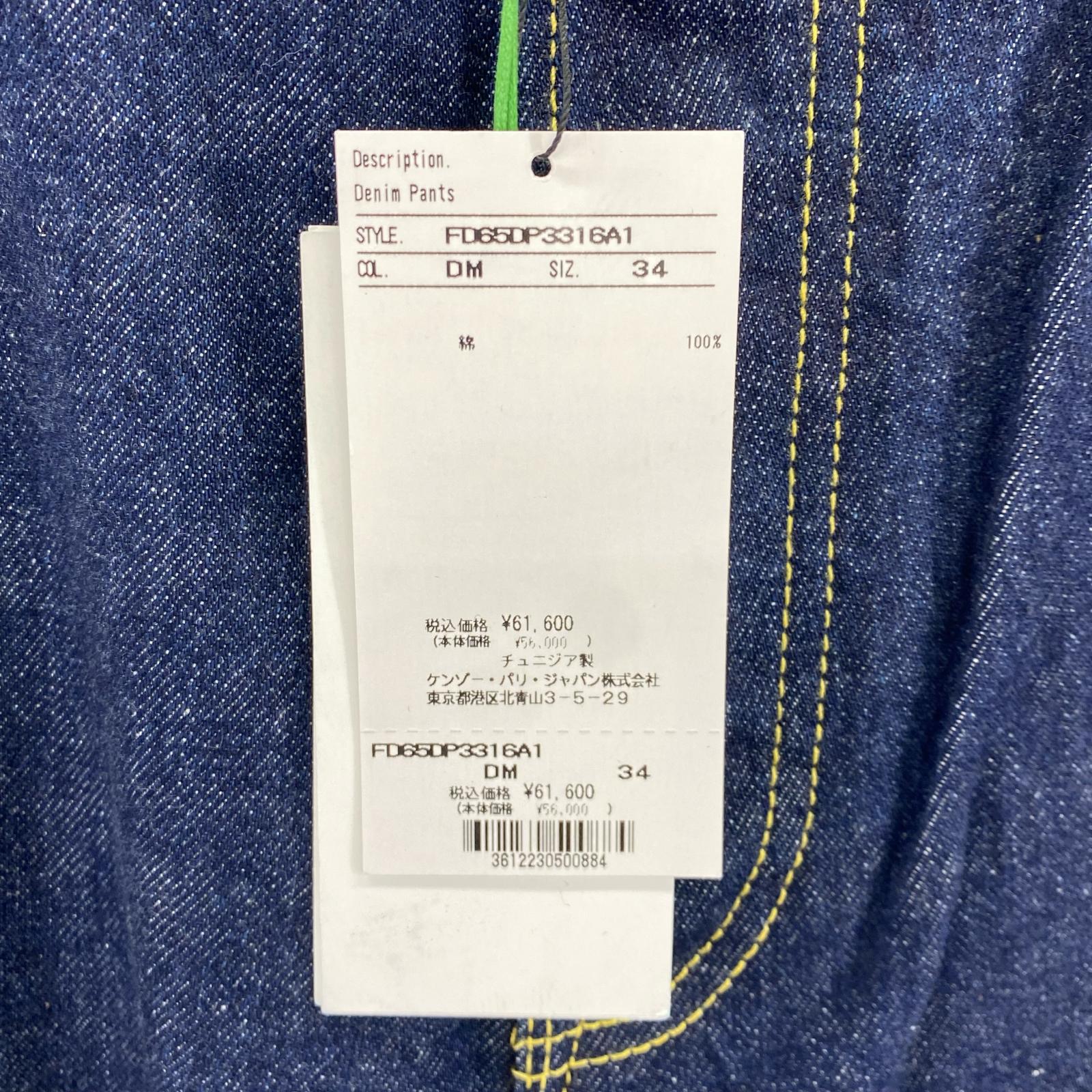 デニムパンツ RINSE ASAGAO STRAIGHT JEANS W34