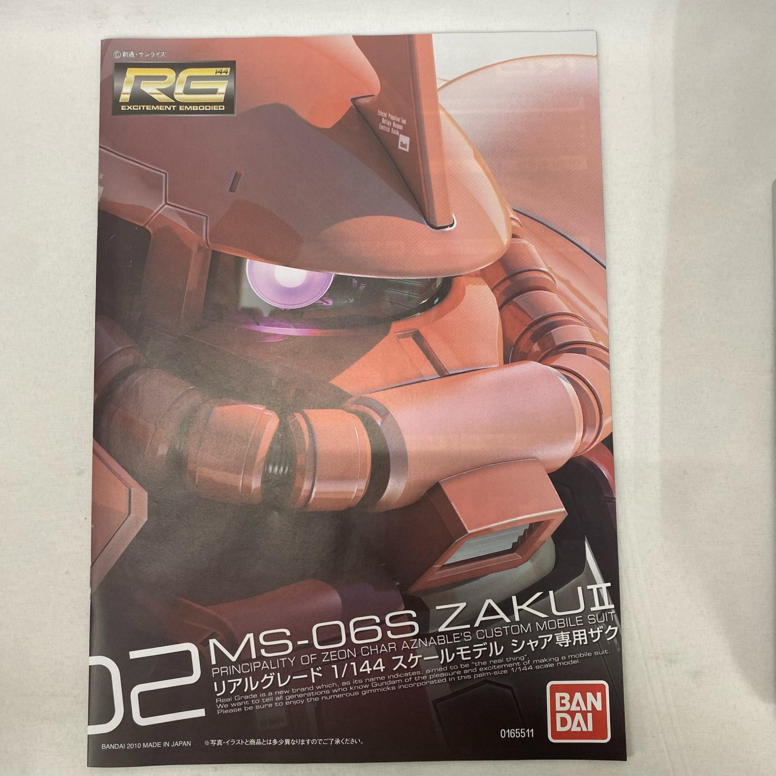1/144 RG MS-06S シャア専用ザク 機動戦士ガンダム バンダイ ガンプラ