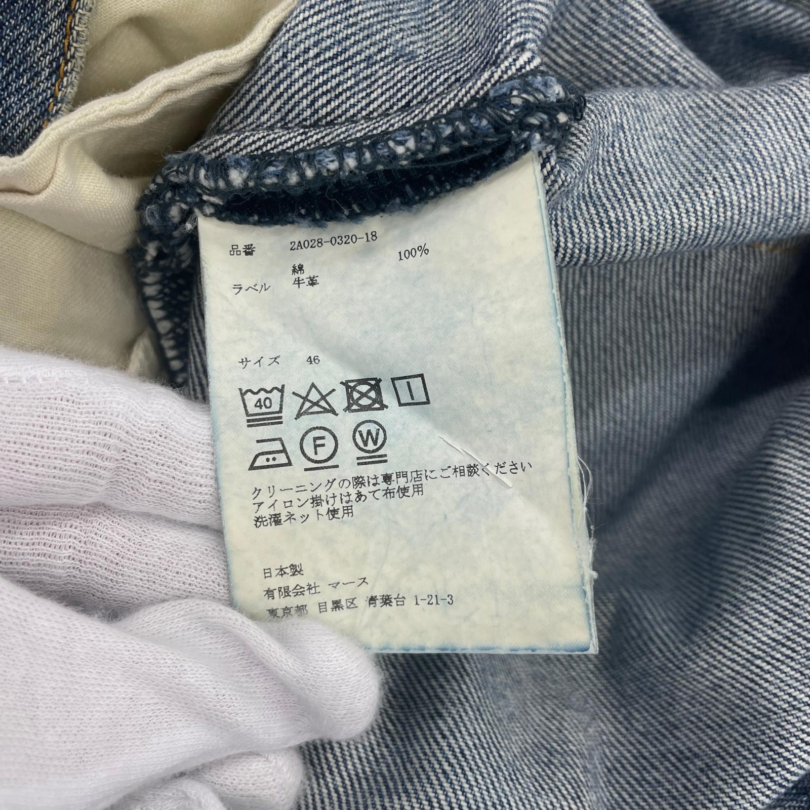 デニムパンツ デニムフレアパンツ W32 46