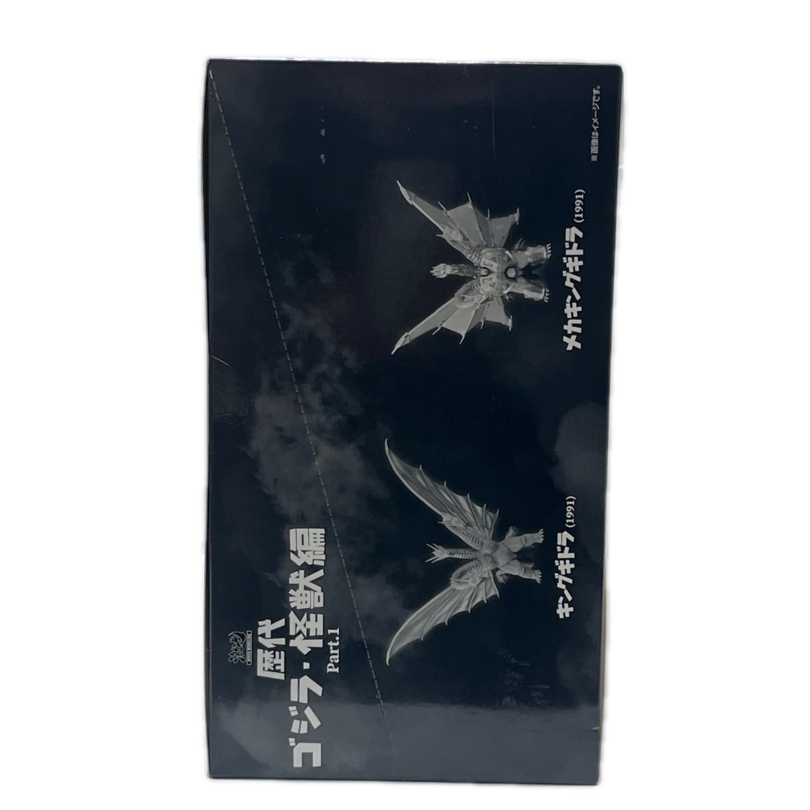 激造 歴代 ゴジラ・怪獣編 Part.1 ゴジラ プレックス/アートスピリッツ フィギュア/グッズ