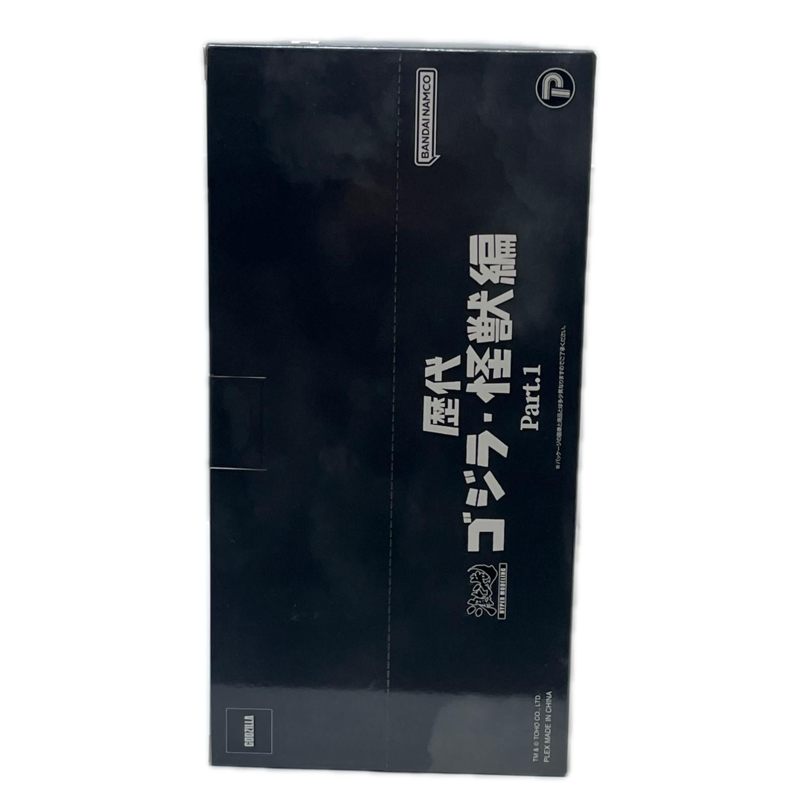 激造 歴代 ゴジラ・怪獣編 Part.1 ゴジラ プレックス/アートスピリッツ フィギュア/グッズ