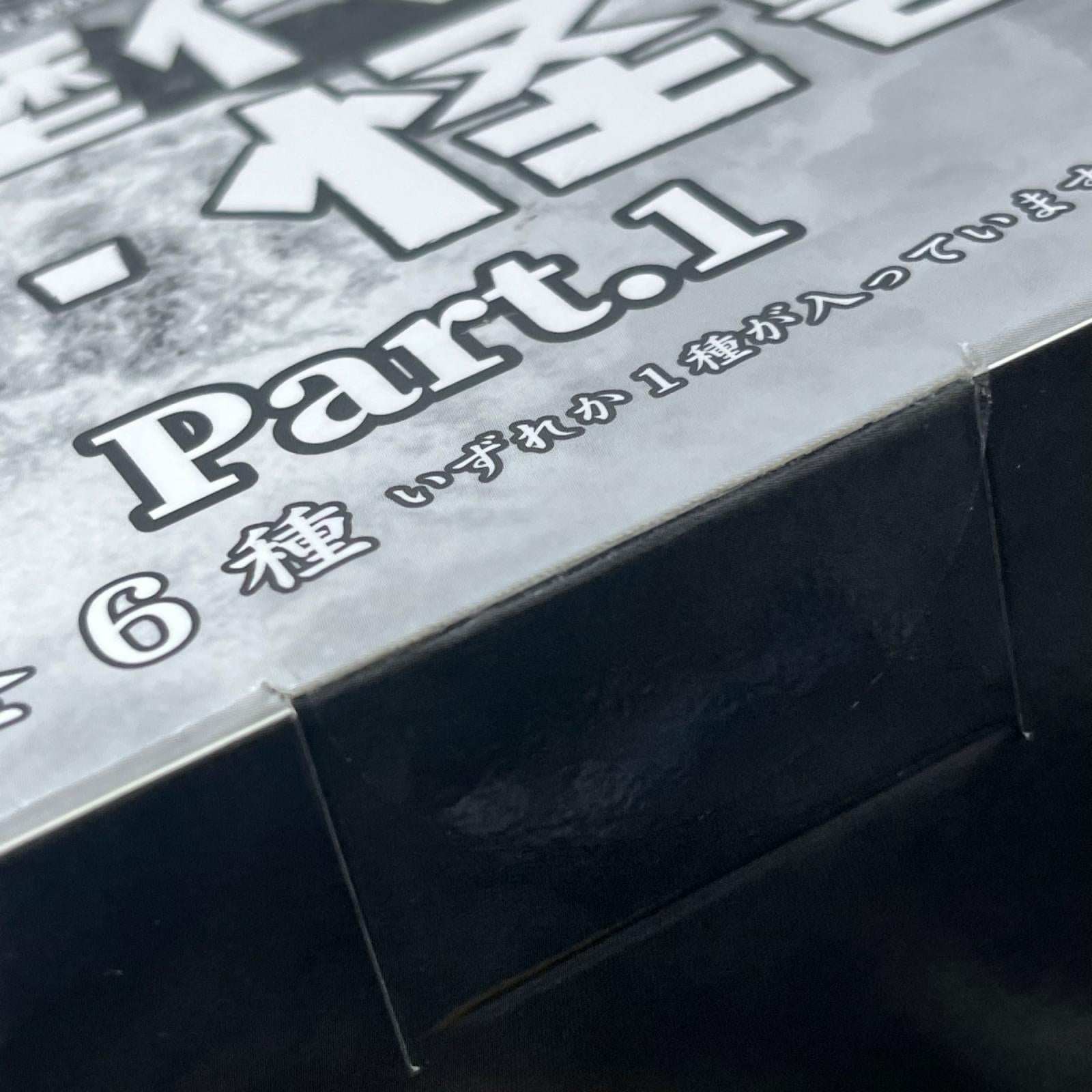 激造 歴代 ゴジラ・怪獣編 Part.1 ゴジラ プレックス/アートスピリッツ フィギュア/グッズ