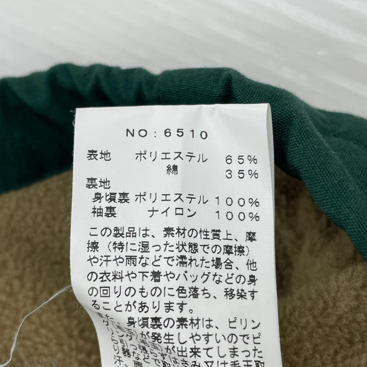 ジャケット 65/35 コーチジャケット 緑(L) グリーン