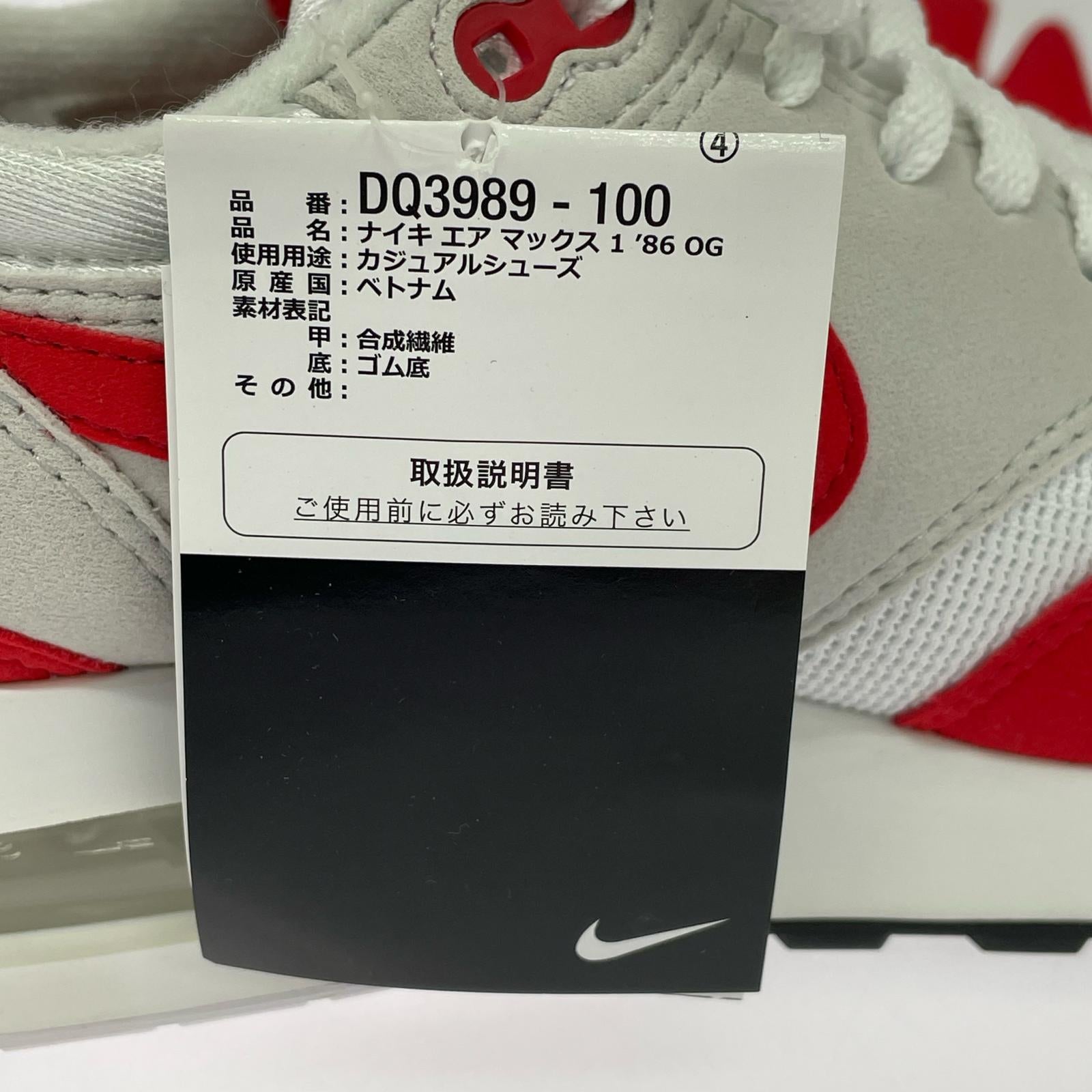 スニーカー Air Max 1 86 OG "Big Bubble 26.5cm 26.5cm (US8 1/2 UK8 EU43) ホワイト