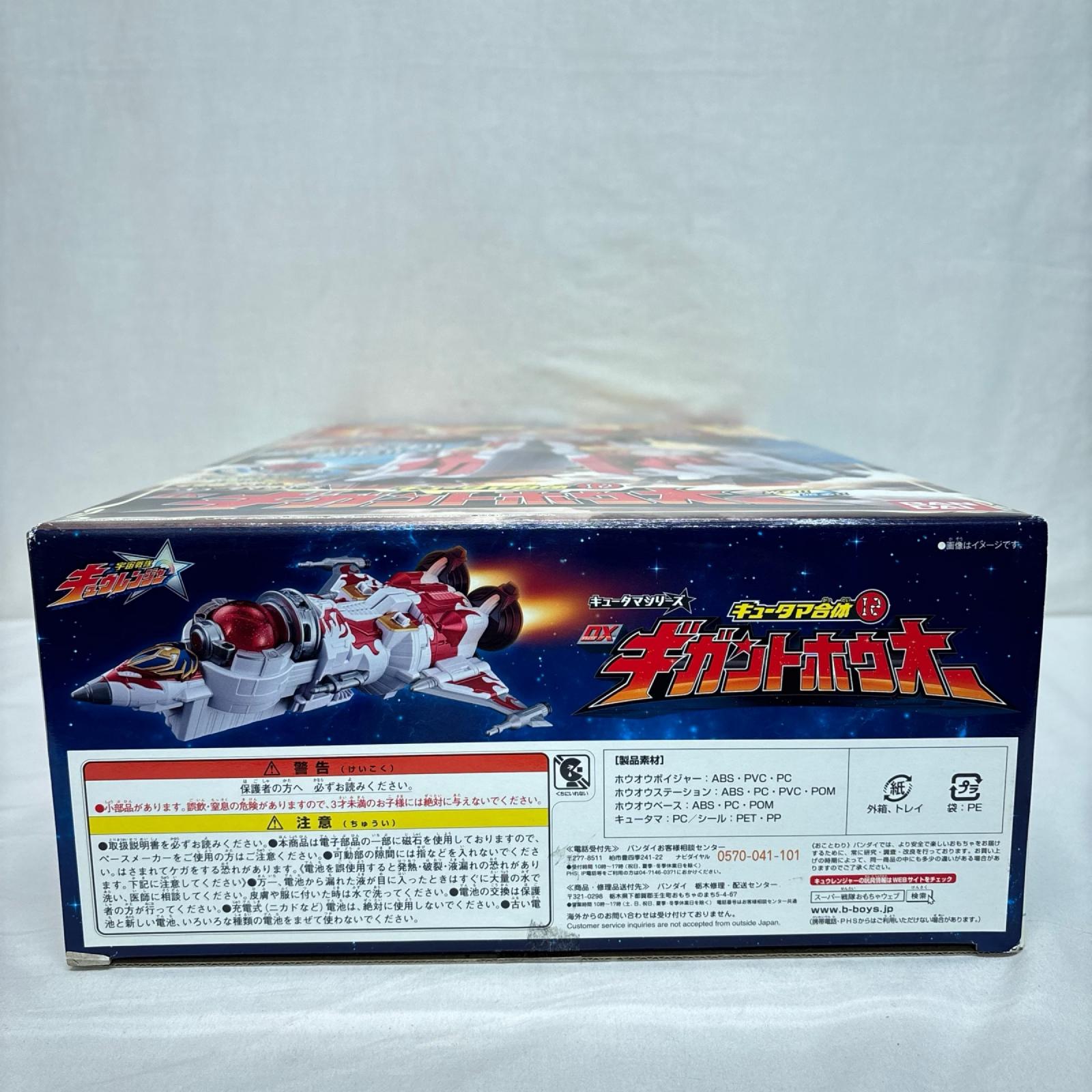 DXギガントホウオー 宇宙戦隊キュウレンジャー バンダイ フィギュア/グッズ