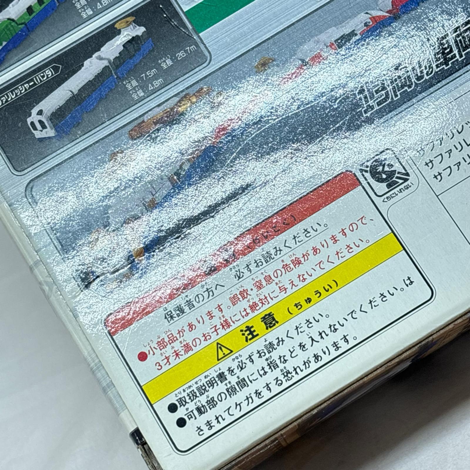 DXサファリガオー トッキュウジャー バンダイ フィギュア/グッズ