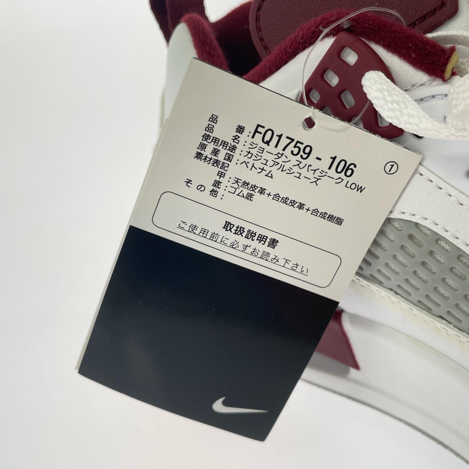 スニーカー Air Jordan Spizike Low 26.5㎝ 26.5cm (US8 1/2 UK8 EU43) ホワイト