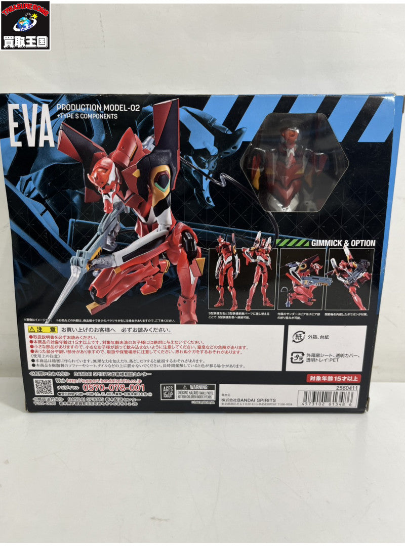 ROBOT魂 <SIDE EVA> エヴァンゲリオン2号機+S型装備-新劇場版 フィギュア/グッズ