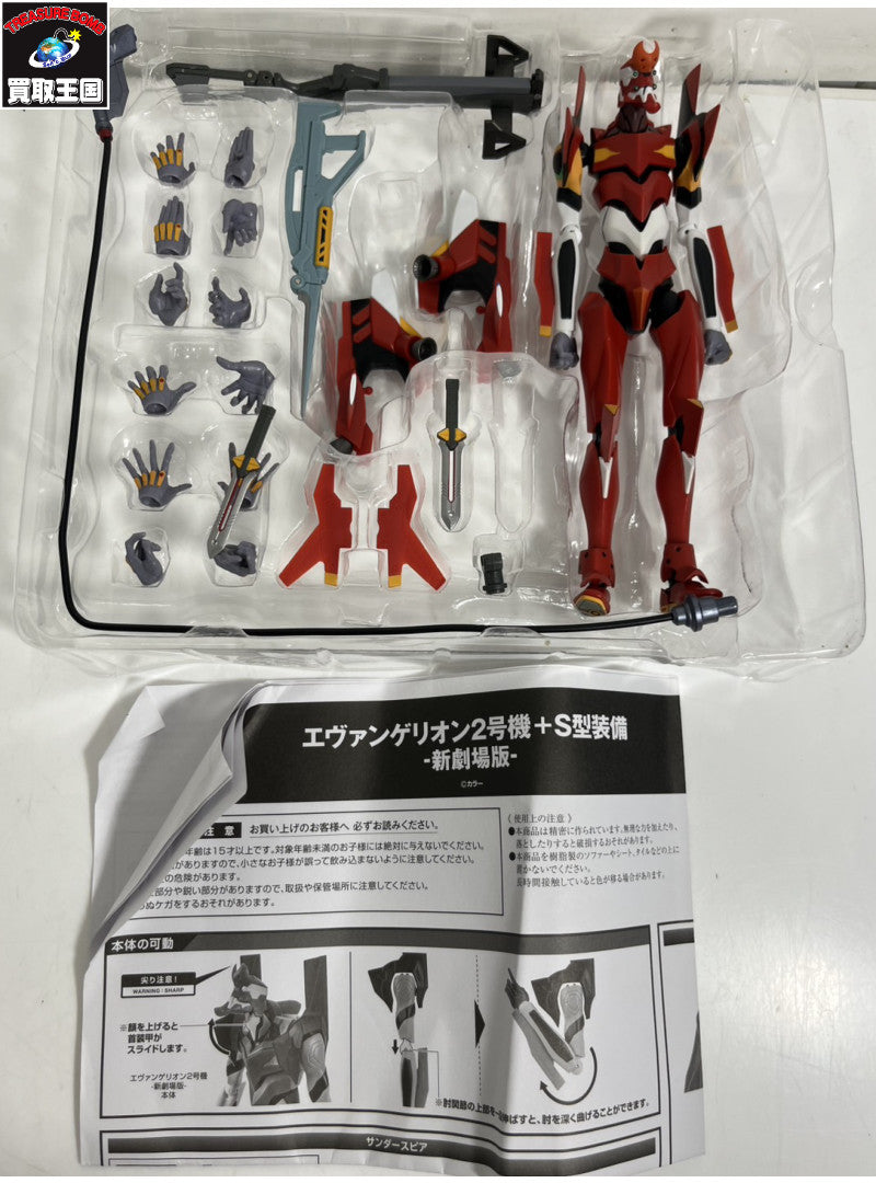 ROBOT魂 <SIDE EVA> エヴァンゲリオン2号機+S型装備-新劇場版 フィギュア/グッズ