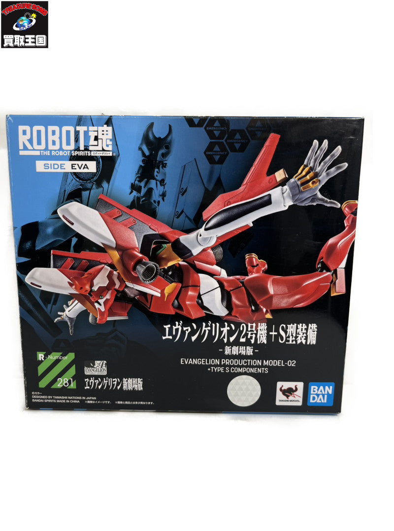 ROBOT魂 <SIDE EVA> エヴァンゲリオン2号機+S型装備-新劇場版 フィギュア/グッズ