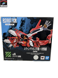 ROBOT魂 <SIDE EVA> エヴァンゲリオン2号機+S型装備-新劇場版 フィギュア/グッズ