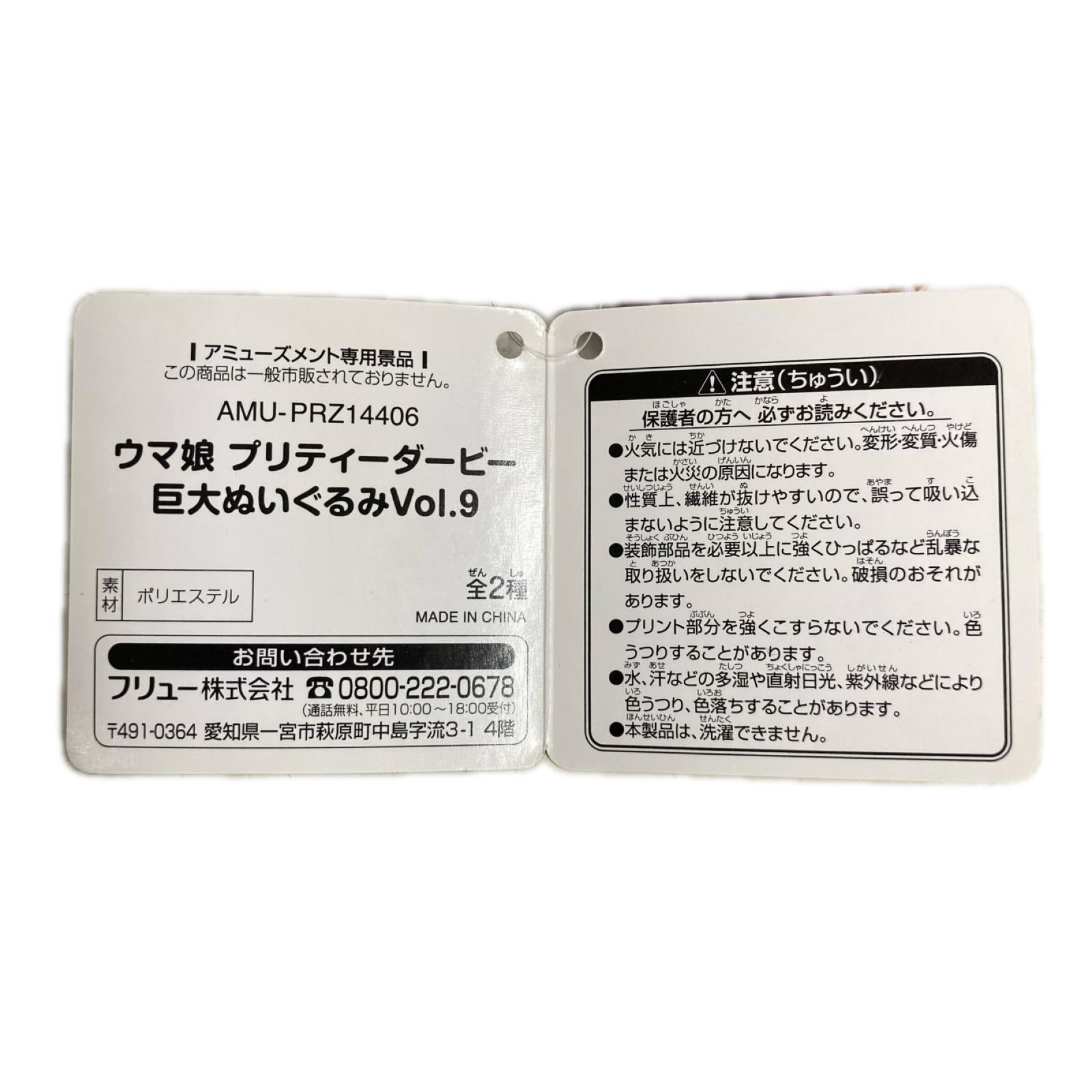 テイエムオペラオー 巨大ぬいぐるみ フィギュア/グッズ