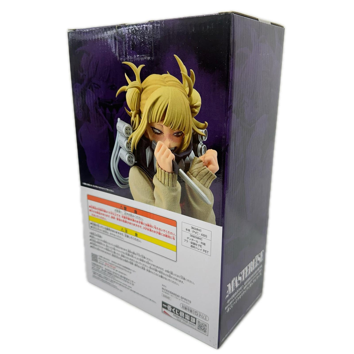 ラストワン賞 トガヒミコ MASTERLISE 僕のヒーローアカデミア フィギュア/グッズ