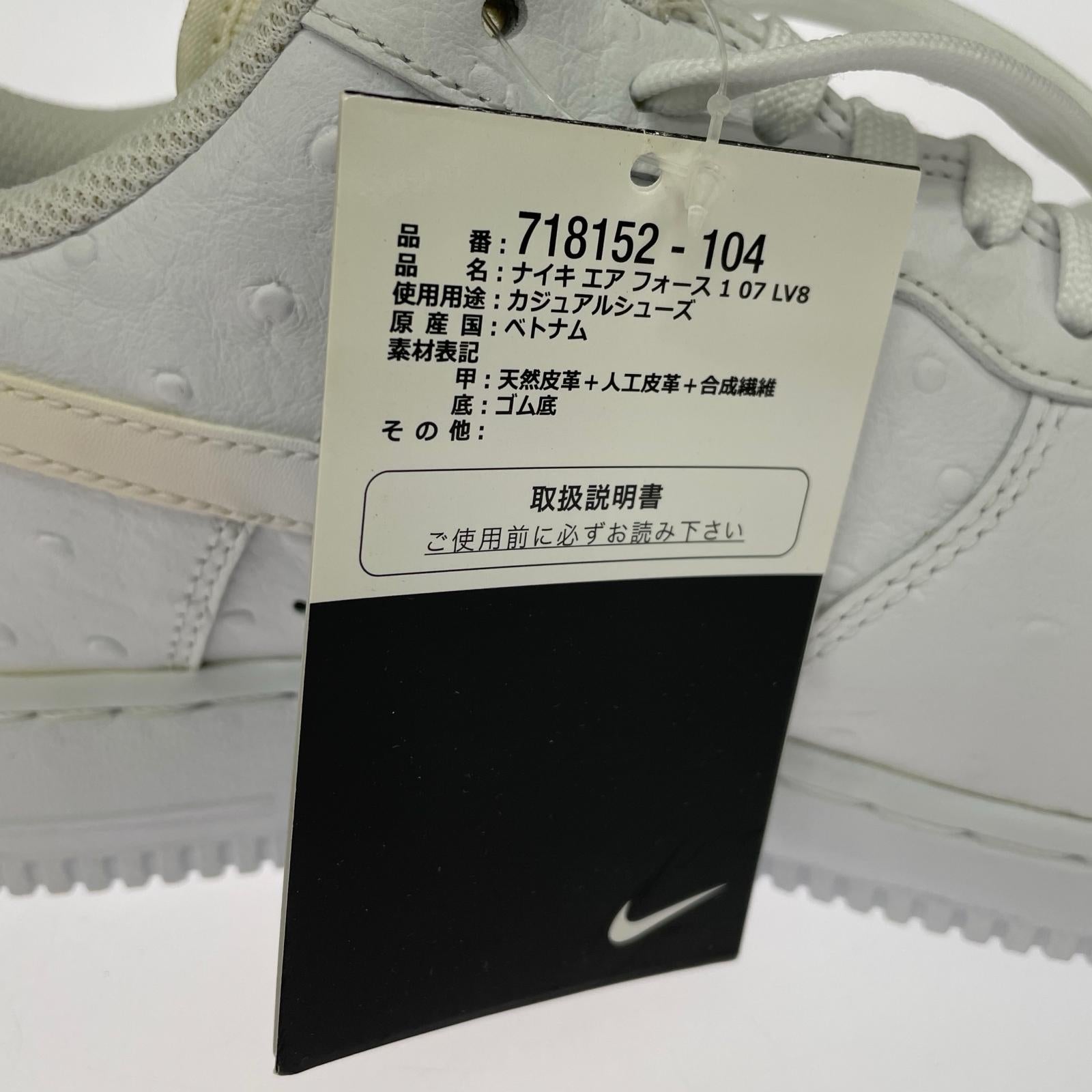 スニーカー AIR FORCE 1 07 LV8 26.5cm (US8 1/2 UK8 EU43) ホワイト