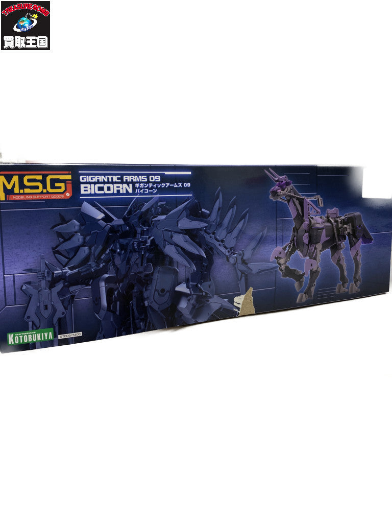 M.S.G ギガンティックアームズ09 バイコーン その他ロボットプラモ