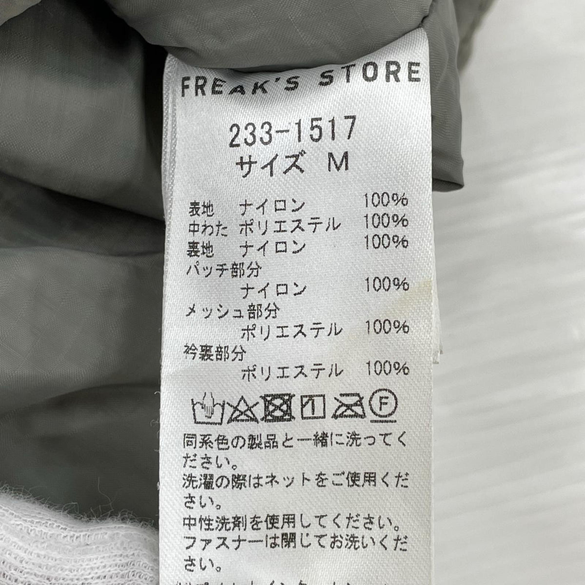 ジャケット LEVEL7 FIRSTHAND (M) M
