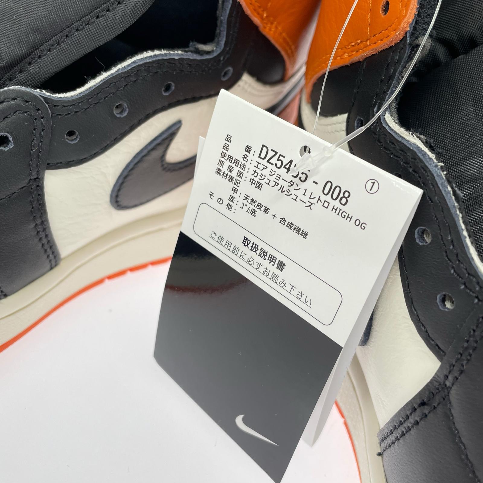 スニーカー Air Jordan 1 Retro High OG 27cm (US9 UK8 1/2 EU44)