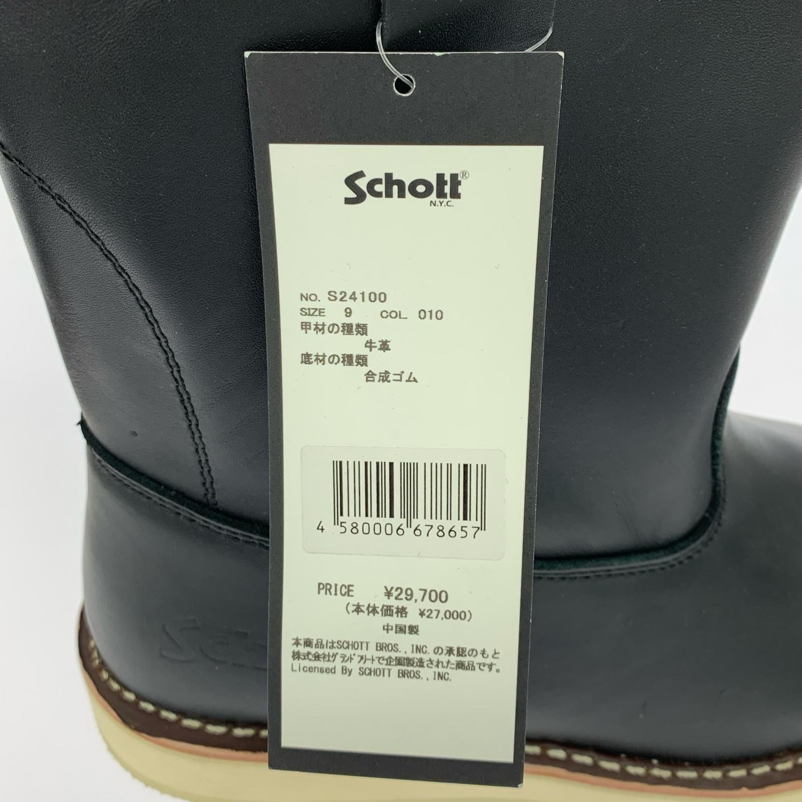 ブーツ S2400 ブーツ 27cm (US9 UK8 1/2 EU44) ブラック