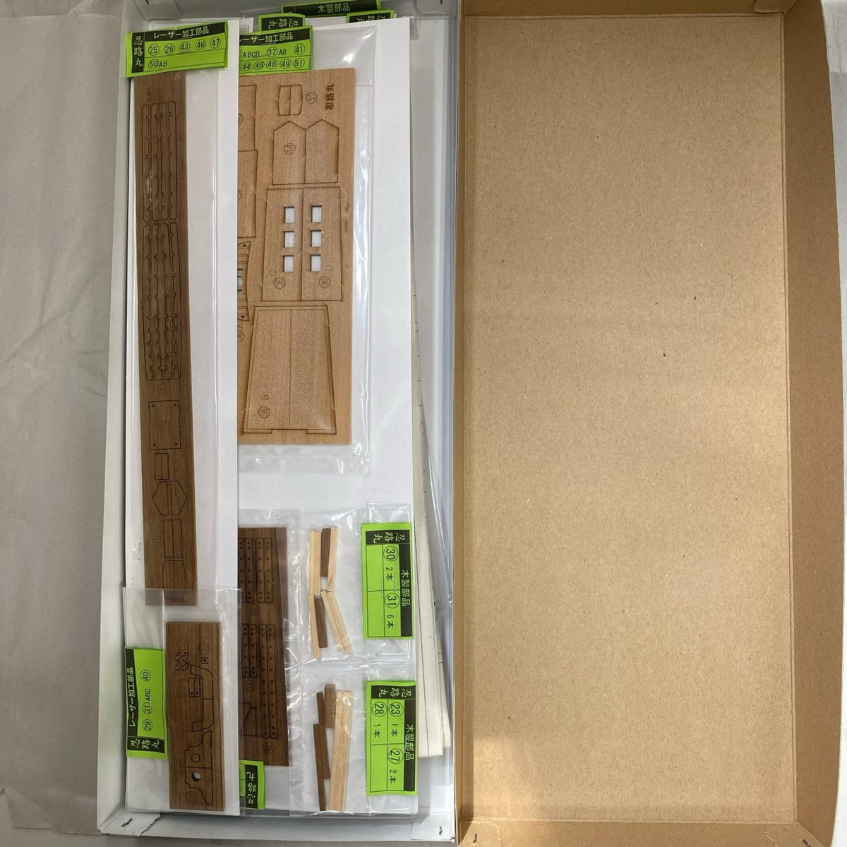 忍路丸 1/70 木製キット プラモデルその他