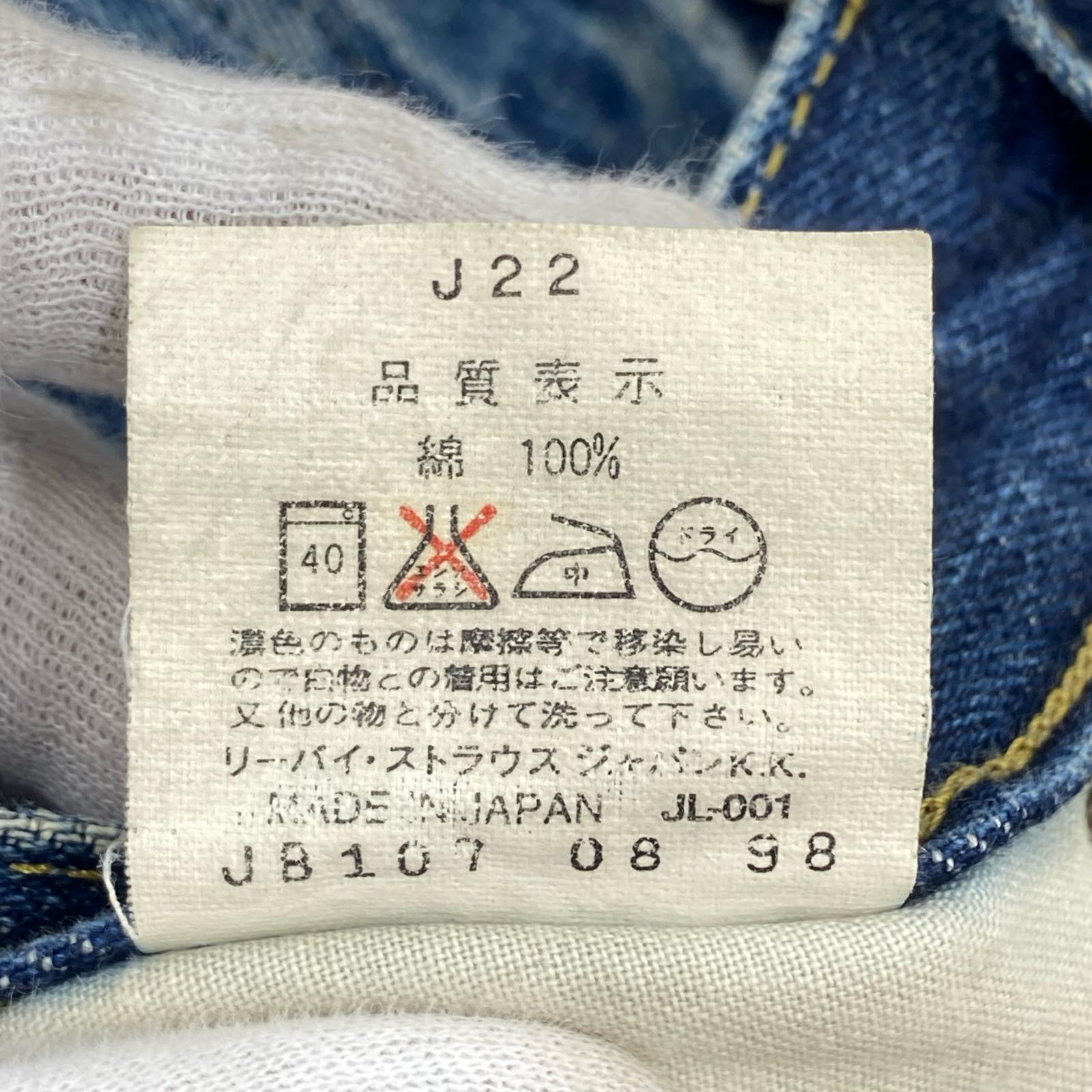 デニムパンツ 90's 702 w30 ダメージ 30 ブルー