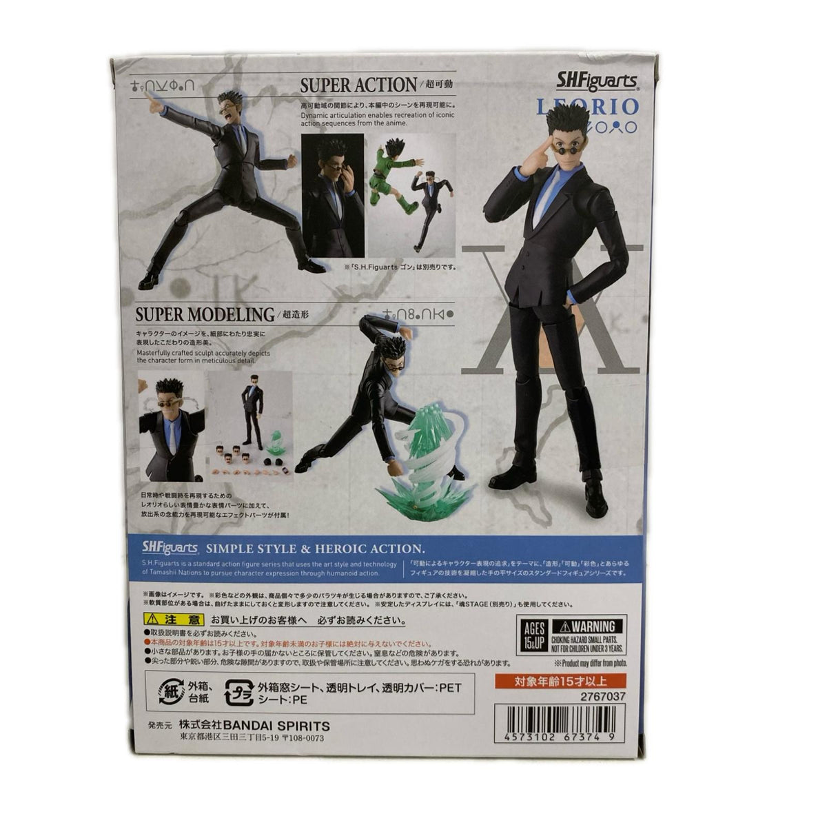 SHFiguarts レオリオ フィギュア/グッズ