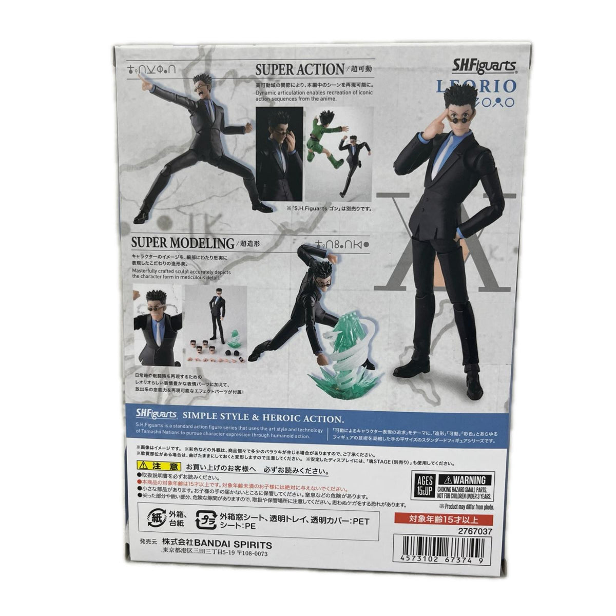 SHFiguarts レオリオ HUNTER×HUNTER BANDAI フィギュア/グッズ