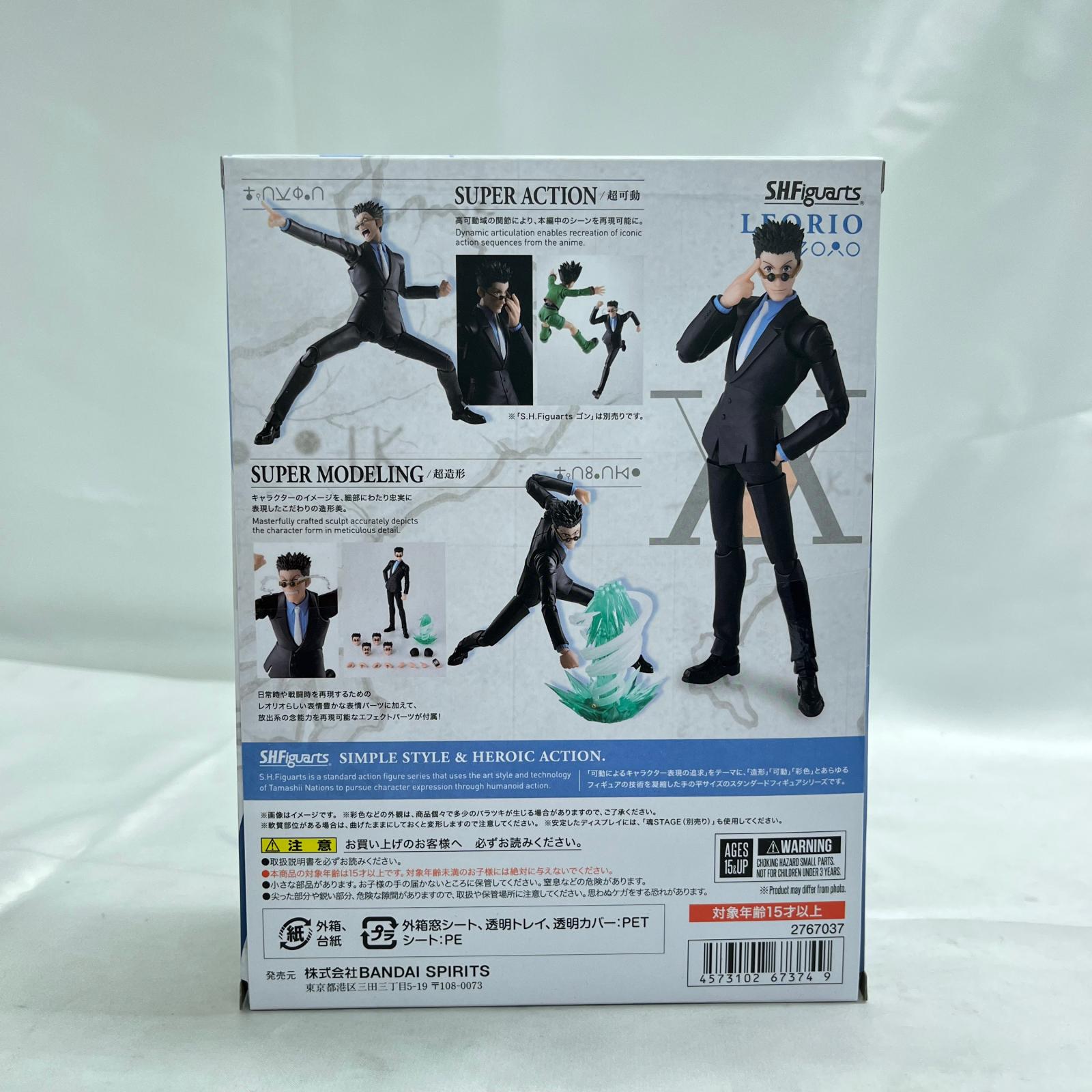 SHFiguarts レオリオ HUNTER×HUNTER BANDAI フィギュア/グッズ