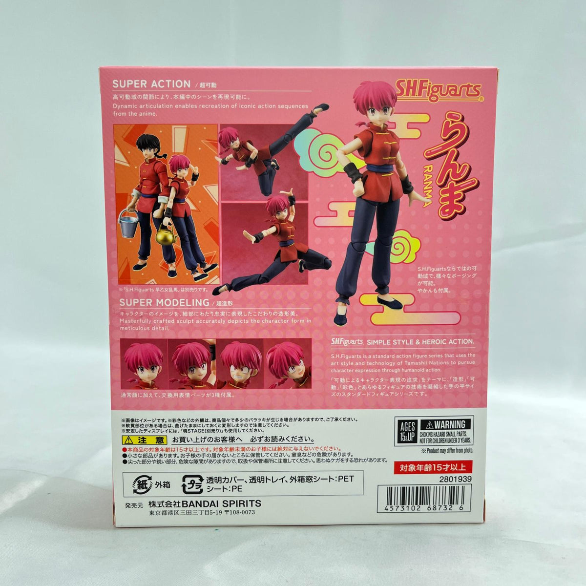 SHFiguarts らんま らんま1/2 BANDAI フィギュア/グッズ