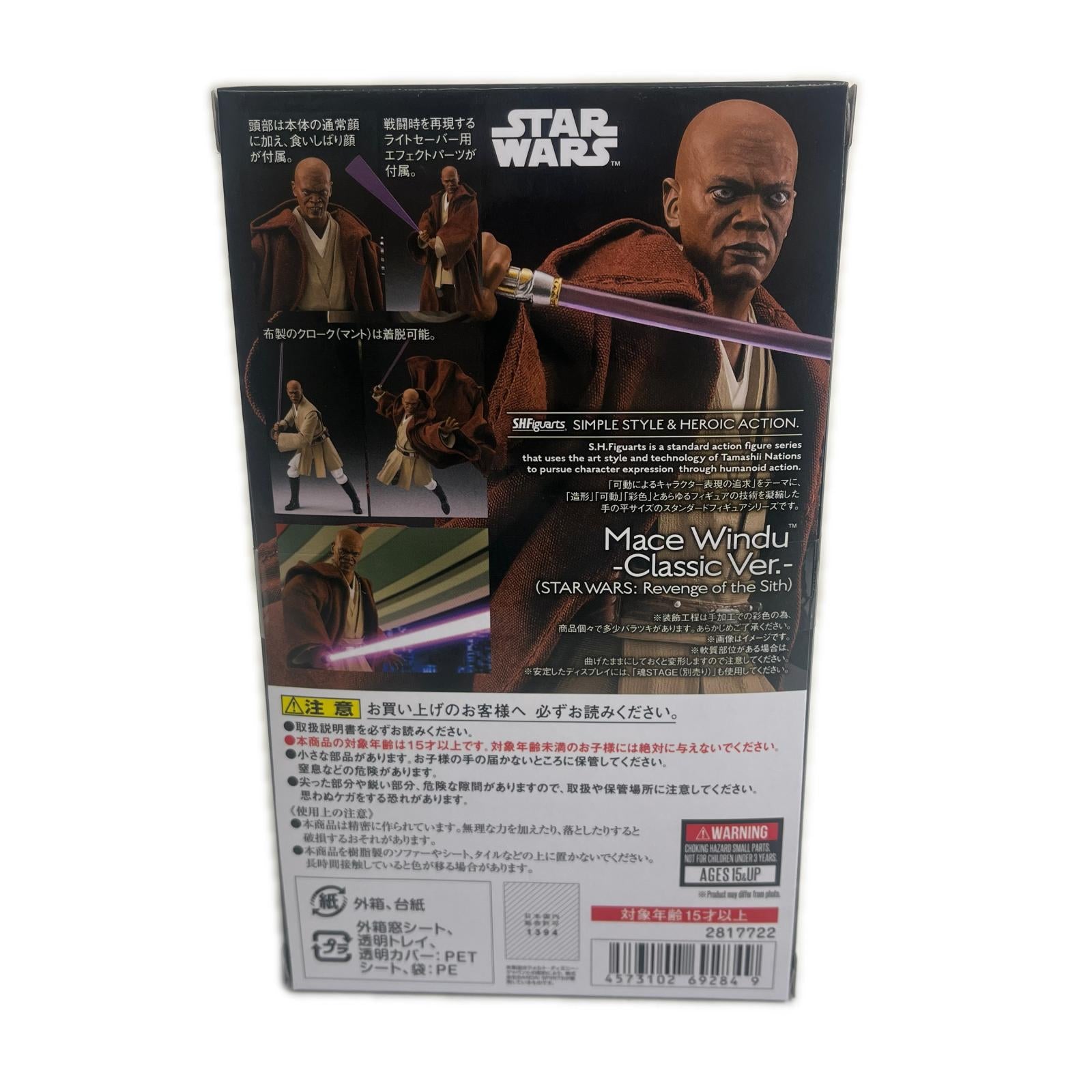 SHFiguarts メイス・ウィンドゥ MARVEL SHFiguarts メイス・ウィンドゥ フィギュア/グッズ