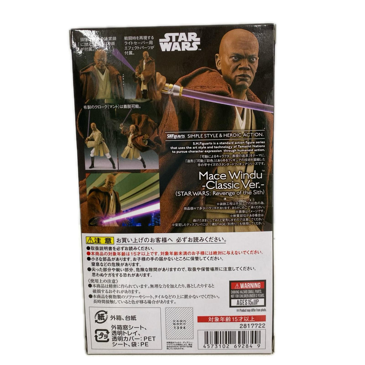 SHFiguarts メイス・ウィンドゥ フィギュア/グッズ