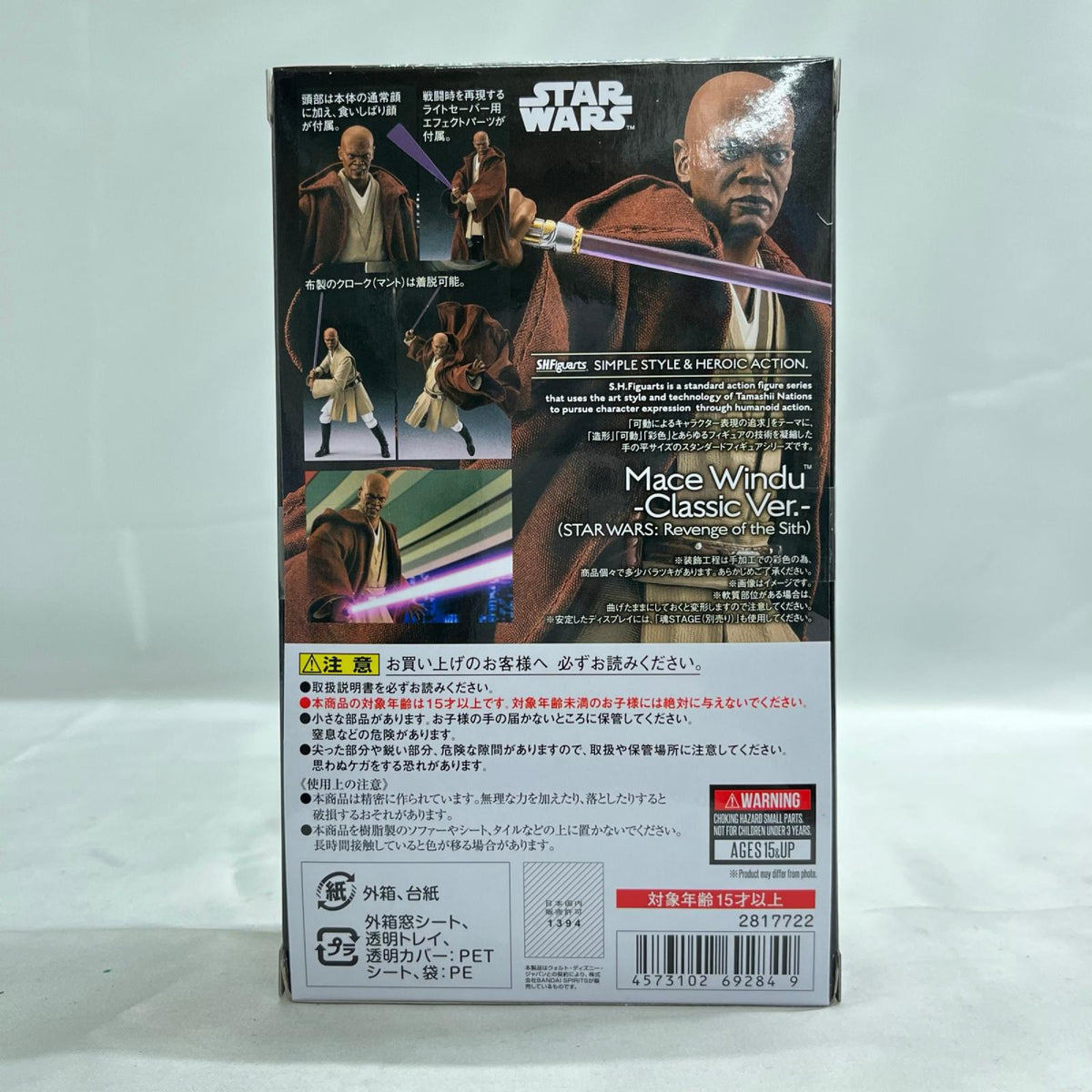 SHFiguarts メイス・ウィンドゥ スターウォーズ BANDAI フィギュア/グッズ