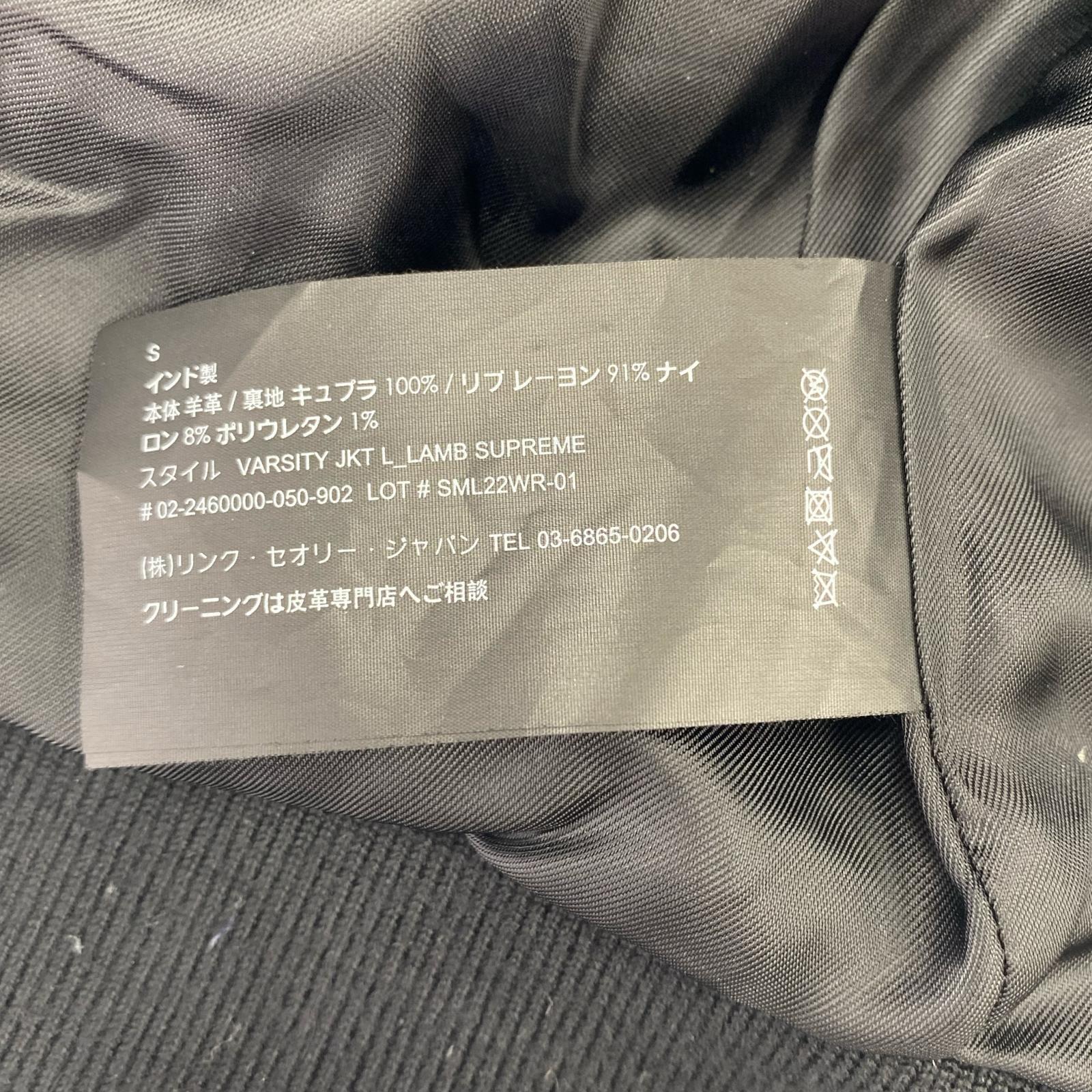 レザージャケット VARSITY jacket ラムレザー ブルゾン S ブラック