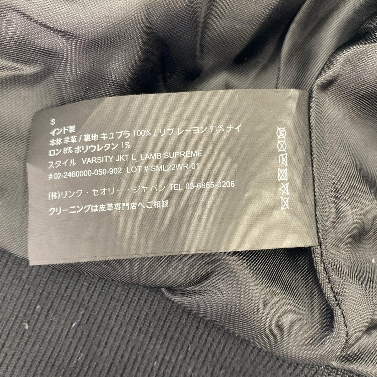 レザージャケット VARSITY jacket ラムレザー ブルゾン S ブラック